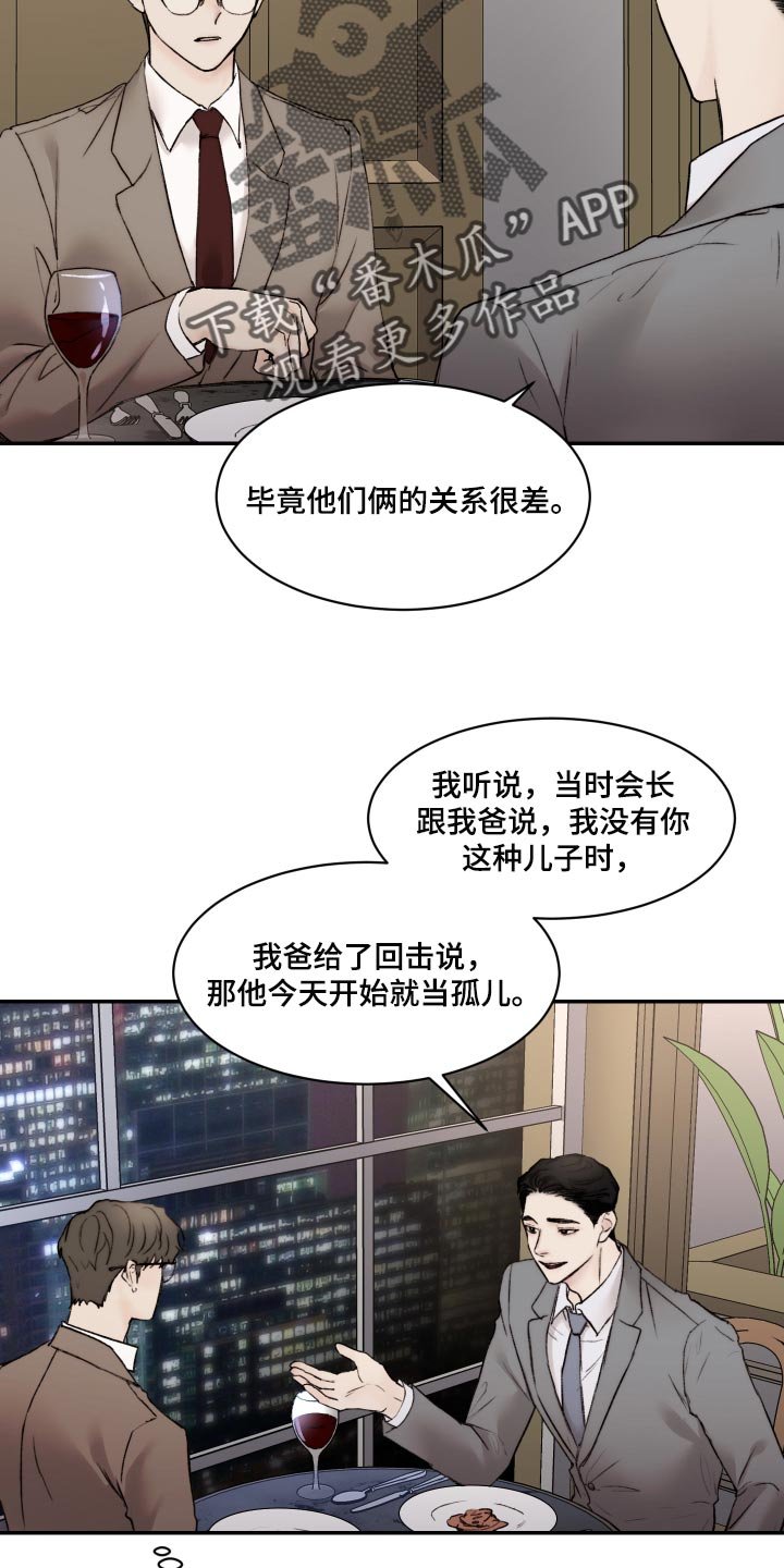 第44章：观察力比较强