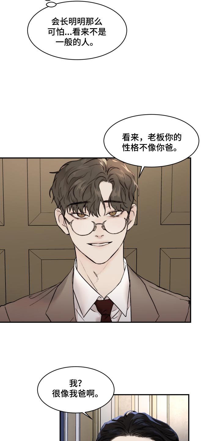 第44章：观察力比较强