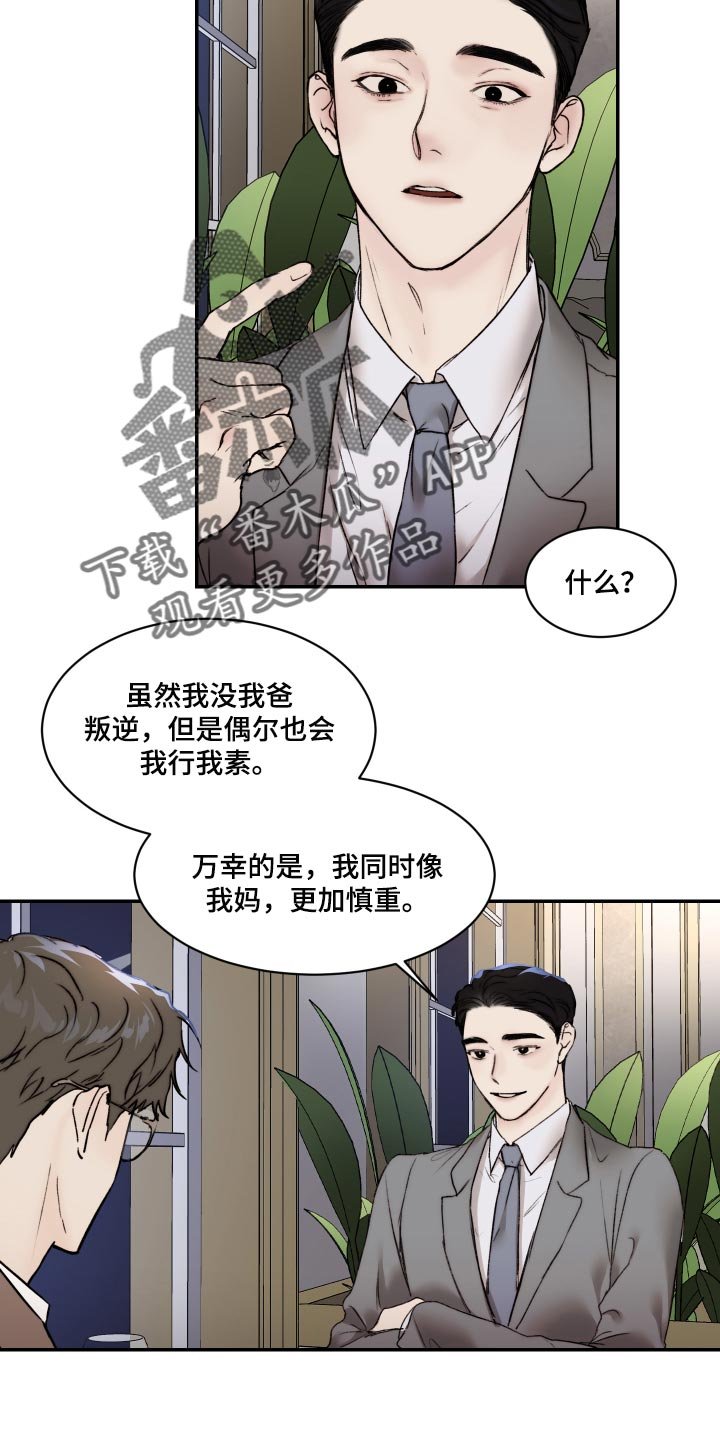 第44章：观察力比较强