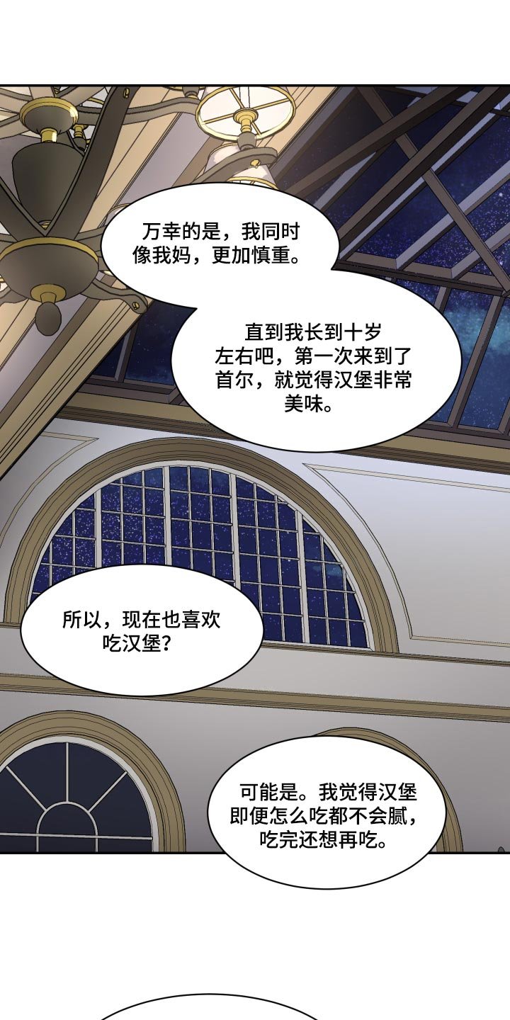 第44章：观察力比较强