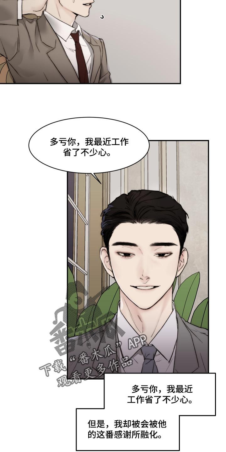 第44章：观察力比较强
