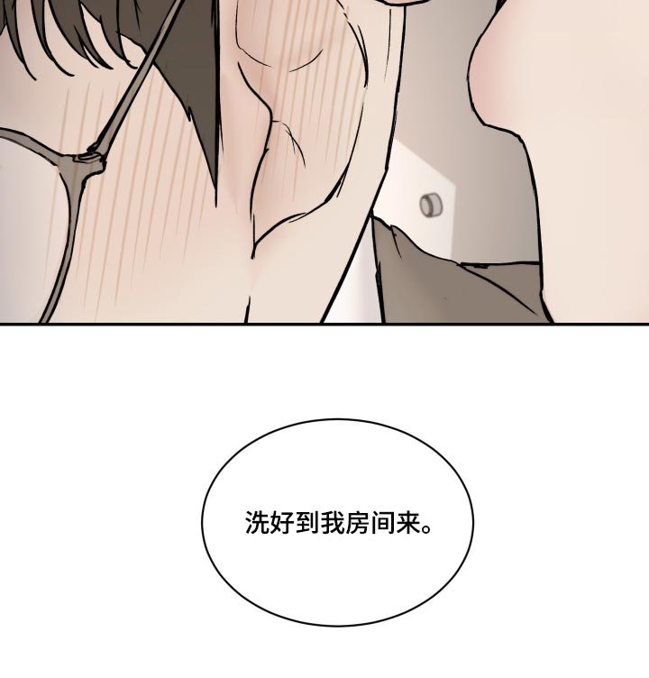 第44章：观察力比较强