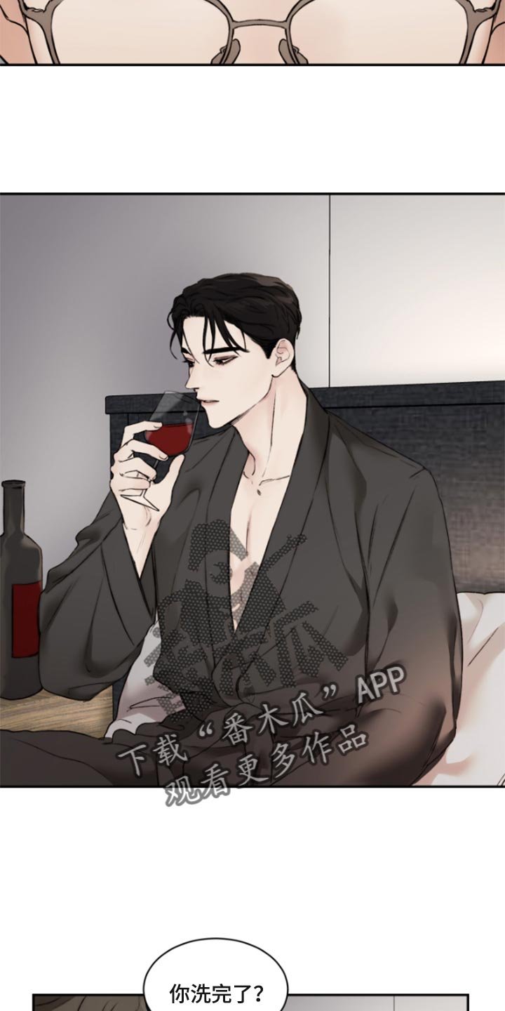 第45章：陶醉