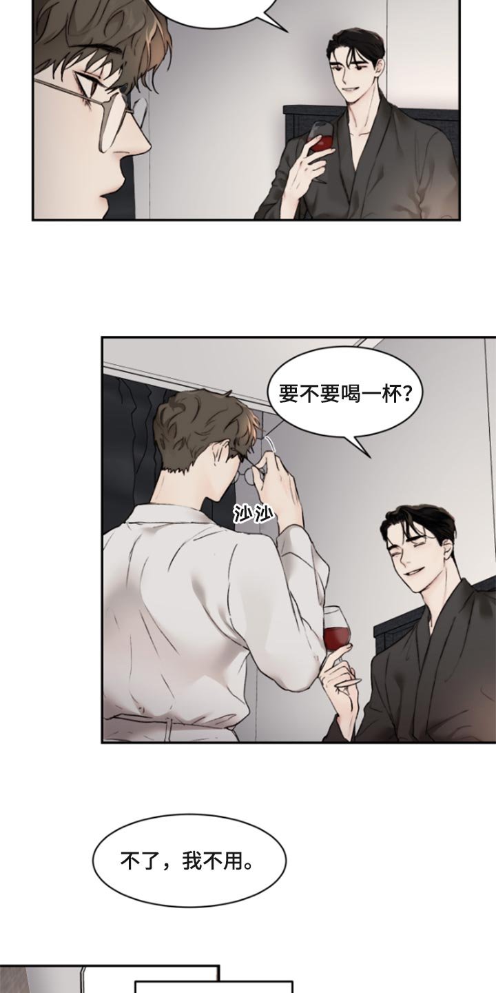 第45章：陶醉
