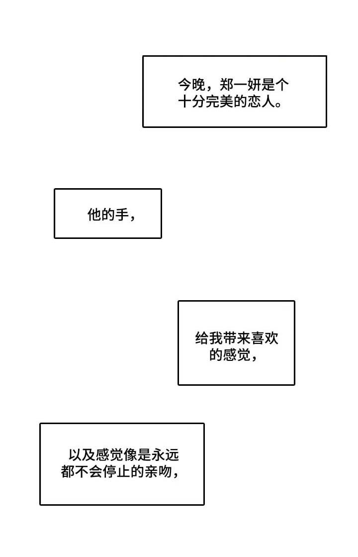 第45章：陶醉