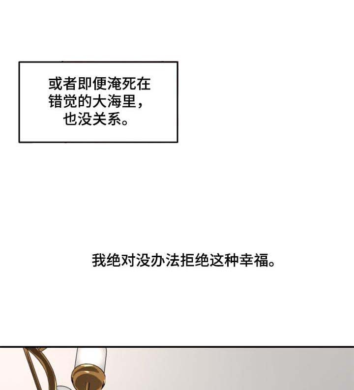 第45章：陶醉