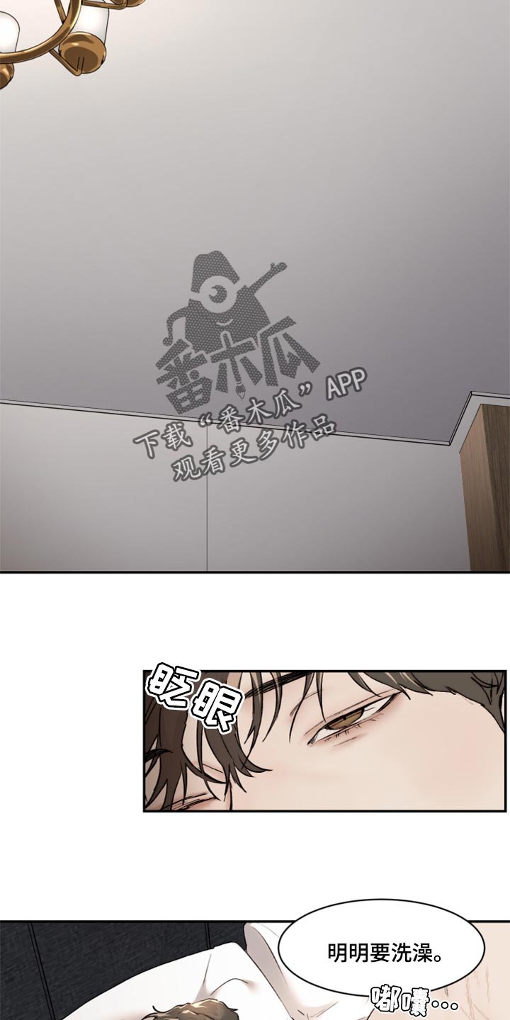 第45章：陶醉