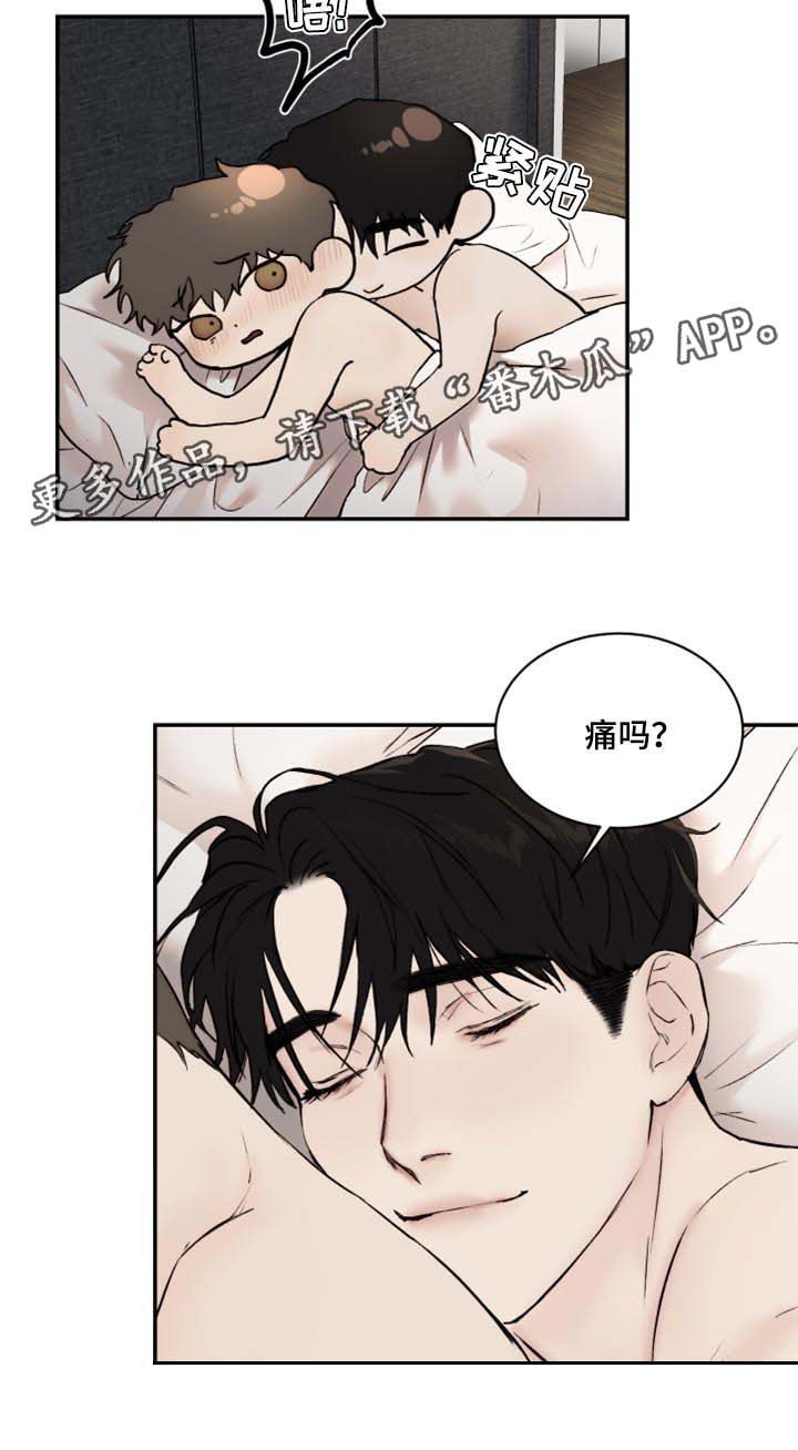 第45章：陶醉