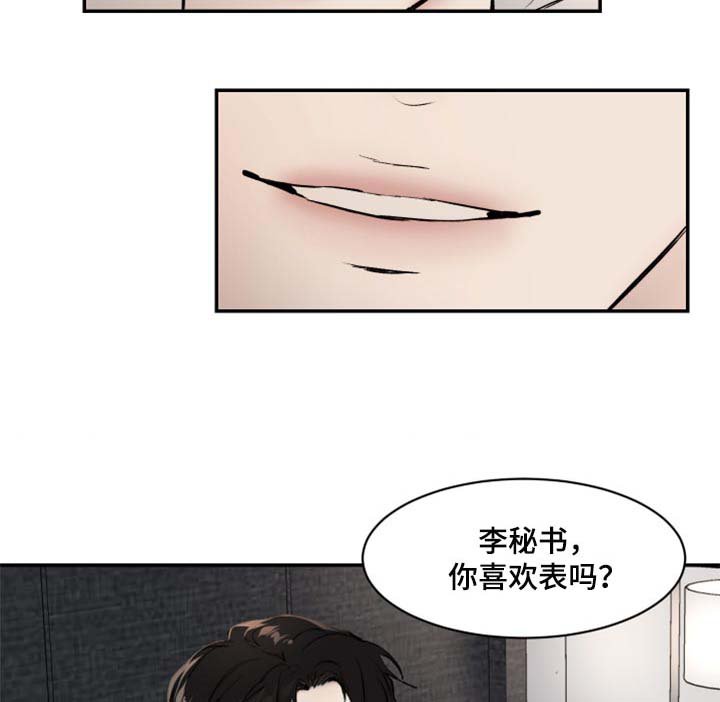 第46章：不像是妄想