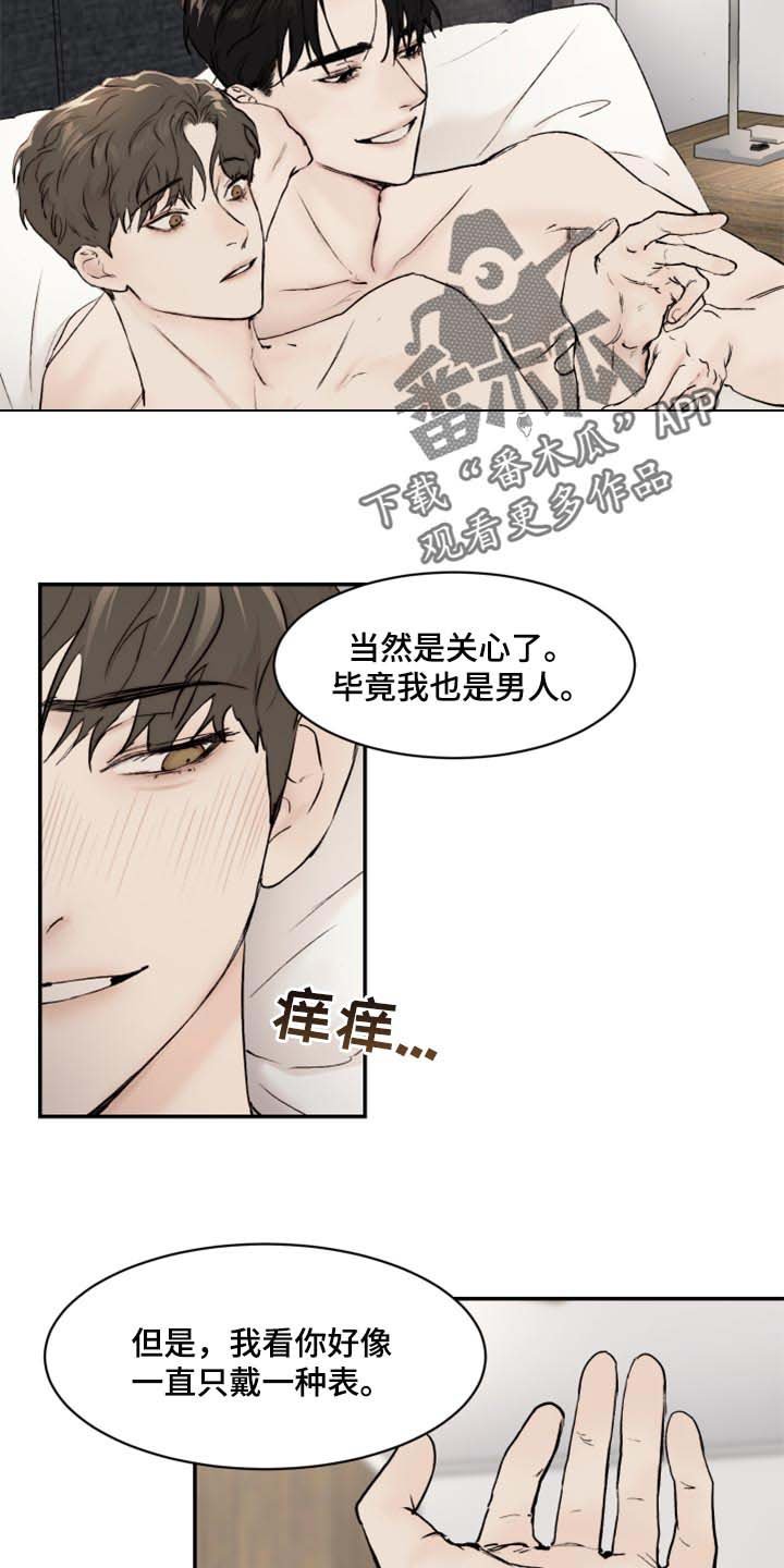 第46章：不像是妄想