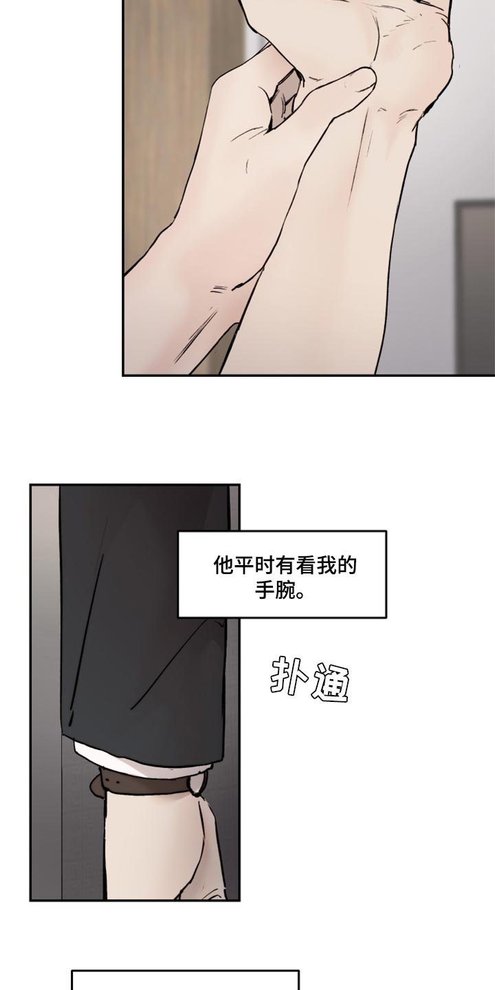 第46章：不像是妄想