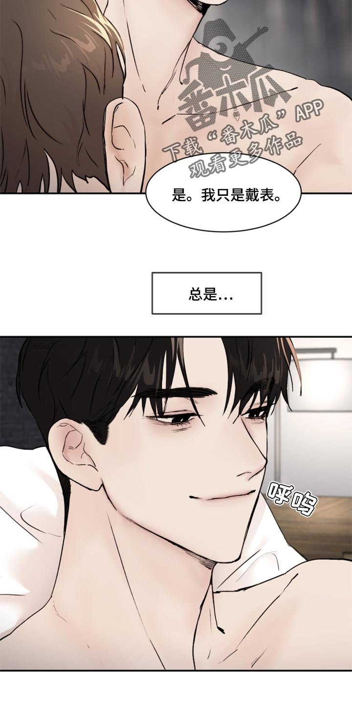 第46章：不像是妄想