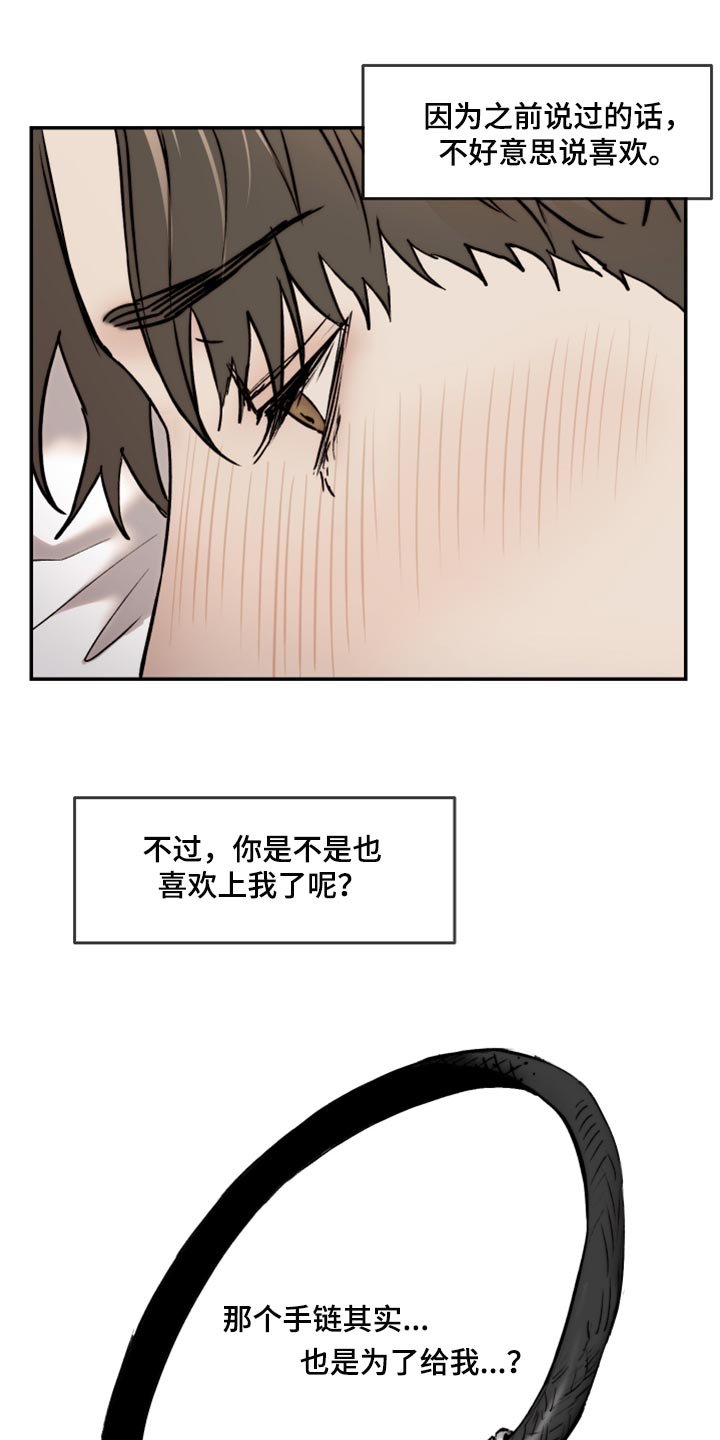 第46章：不像是妄想