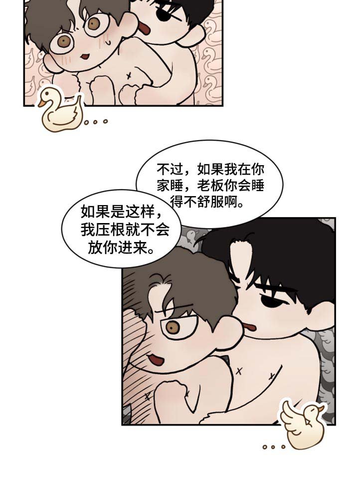 第46章：不像是妄想