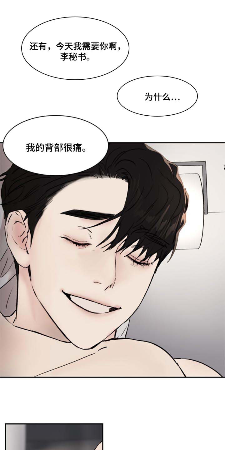 第46章：不像是妄想