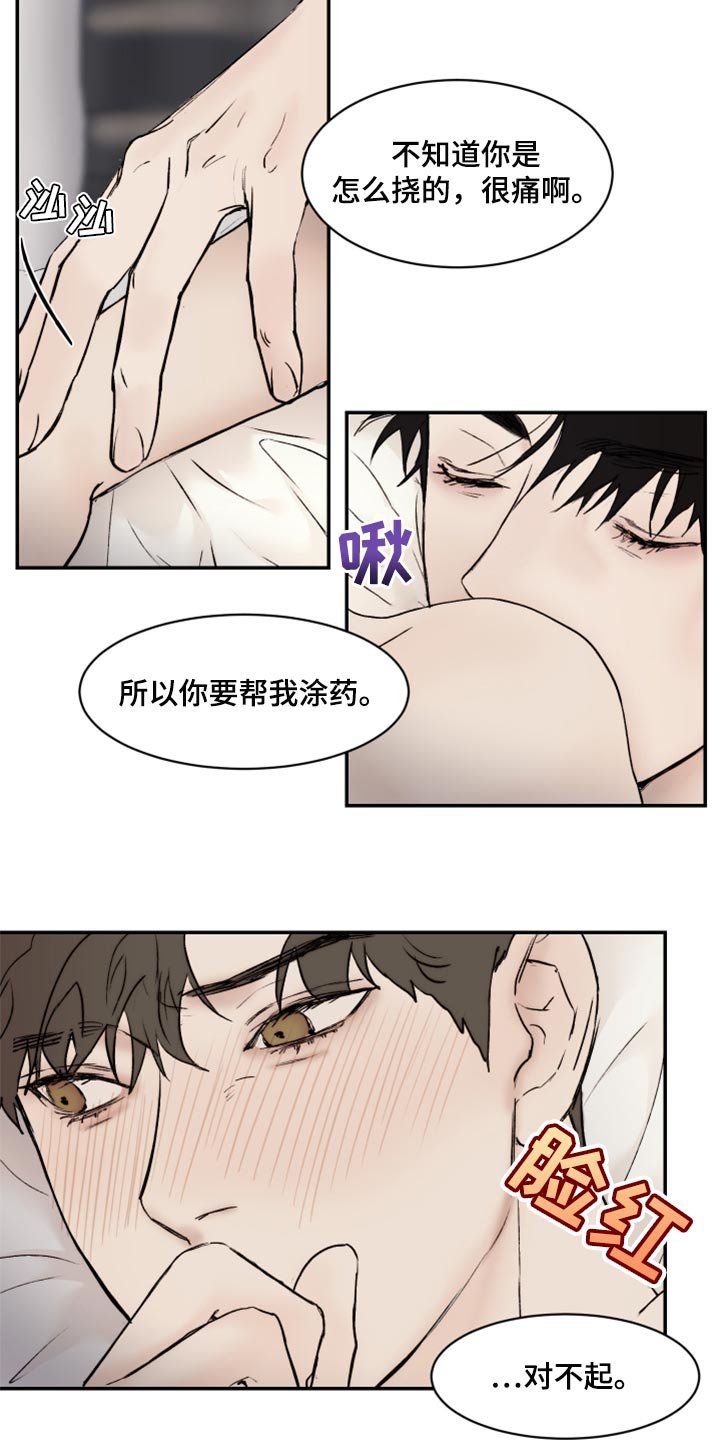 第46章：不像是妄想