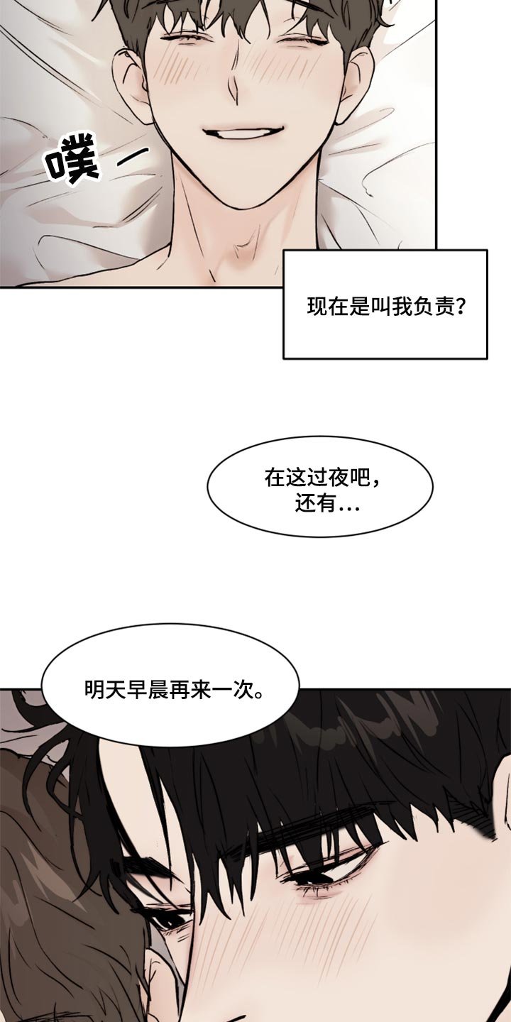 第46章：不像是妄想
