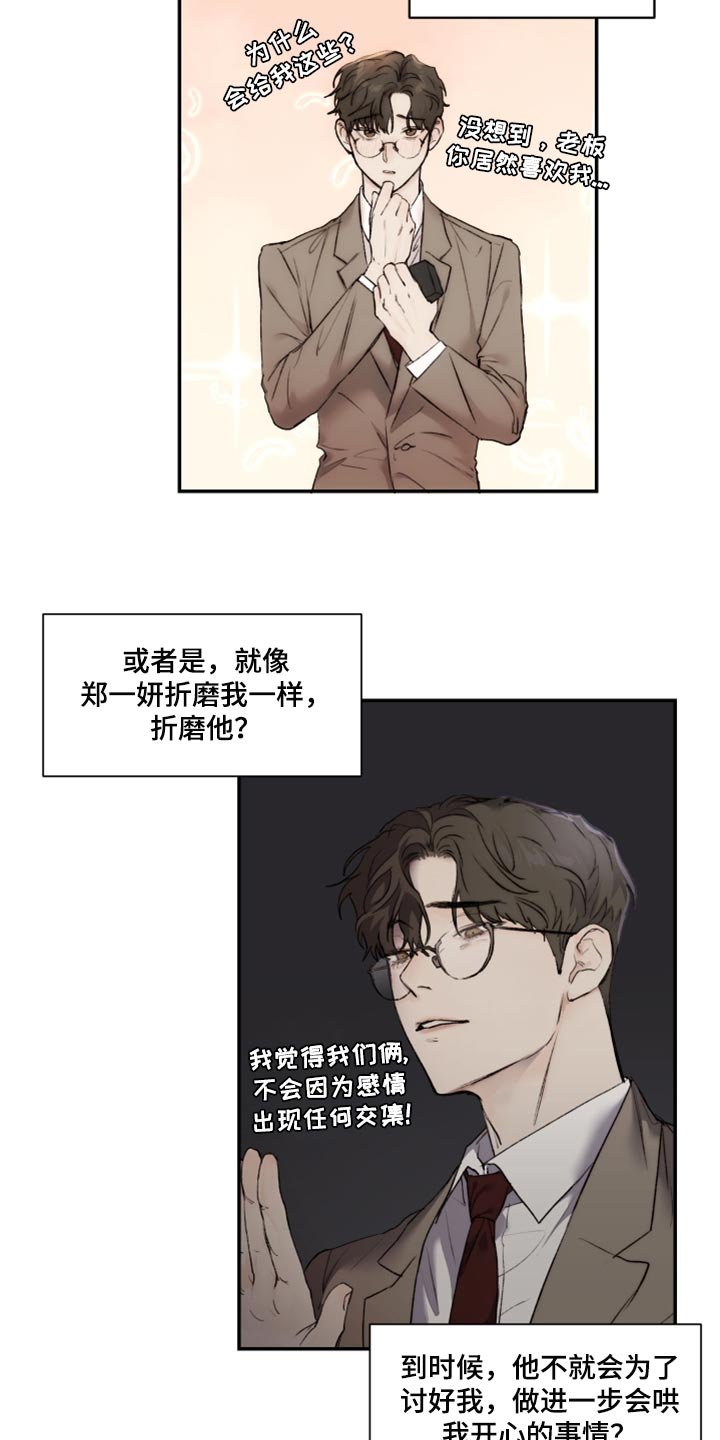 第47章：家庭聚会
