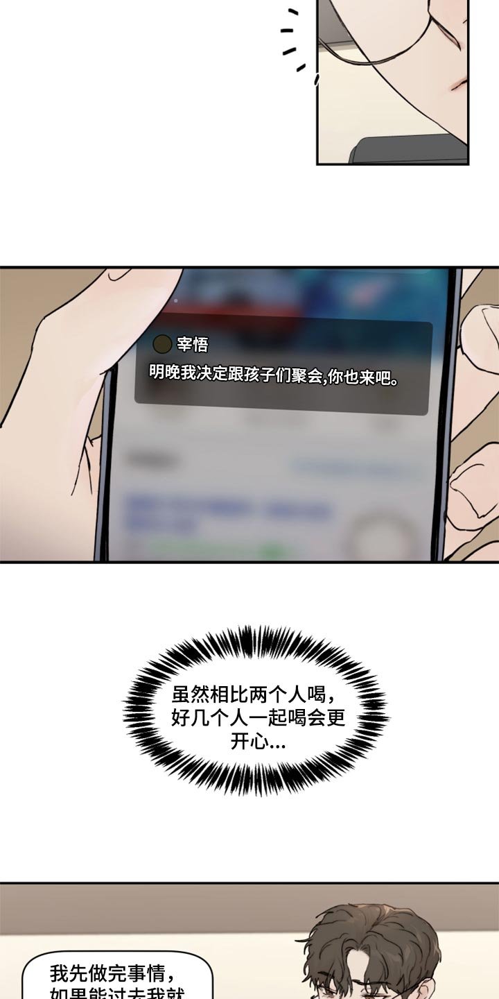 第47章：家庭聚会