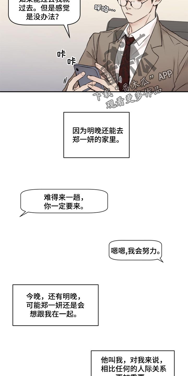 第47章：家庭聚会