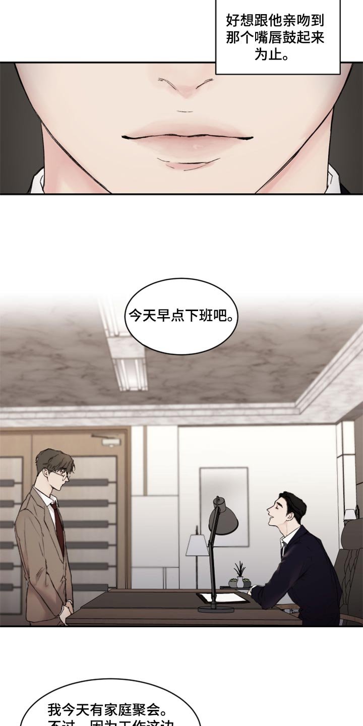 第47章：家庭聚会