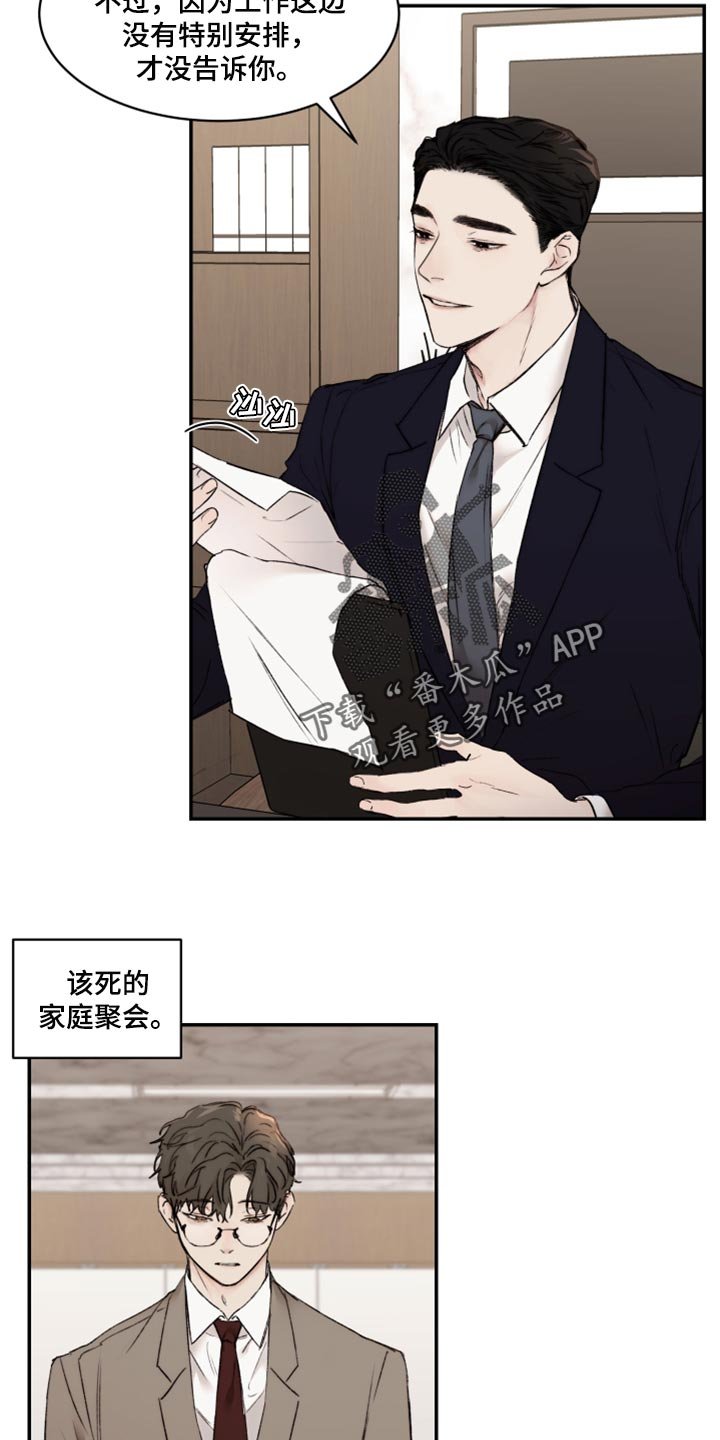 第47章：家庭聚会