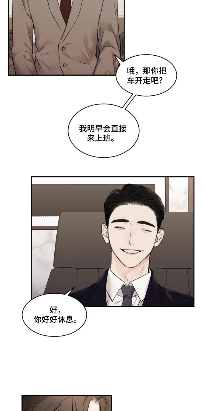 第47章：家庭聚会