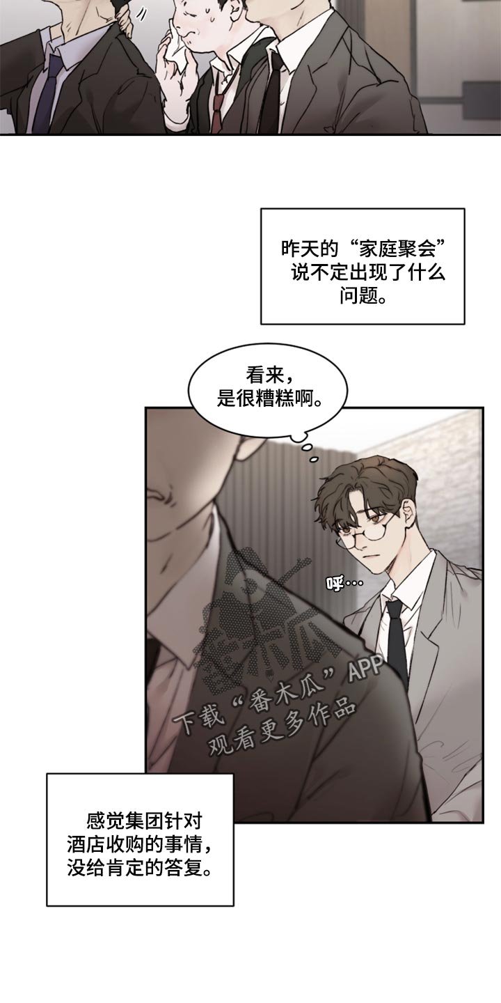 第47章：家庭聚会