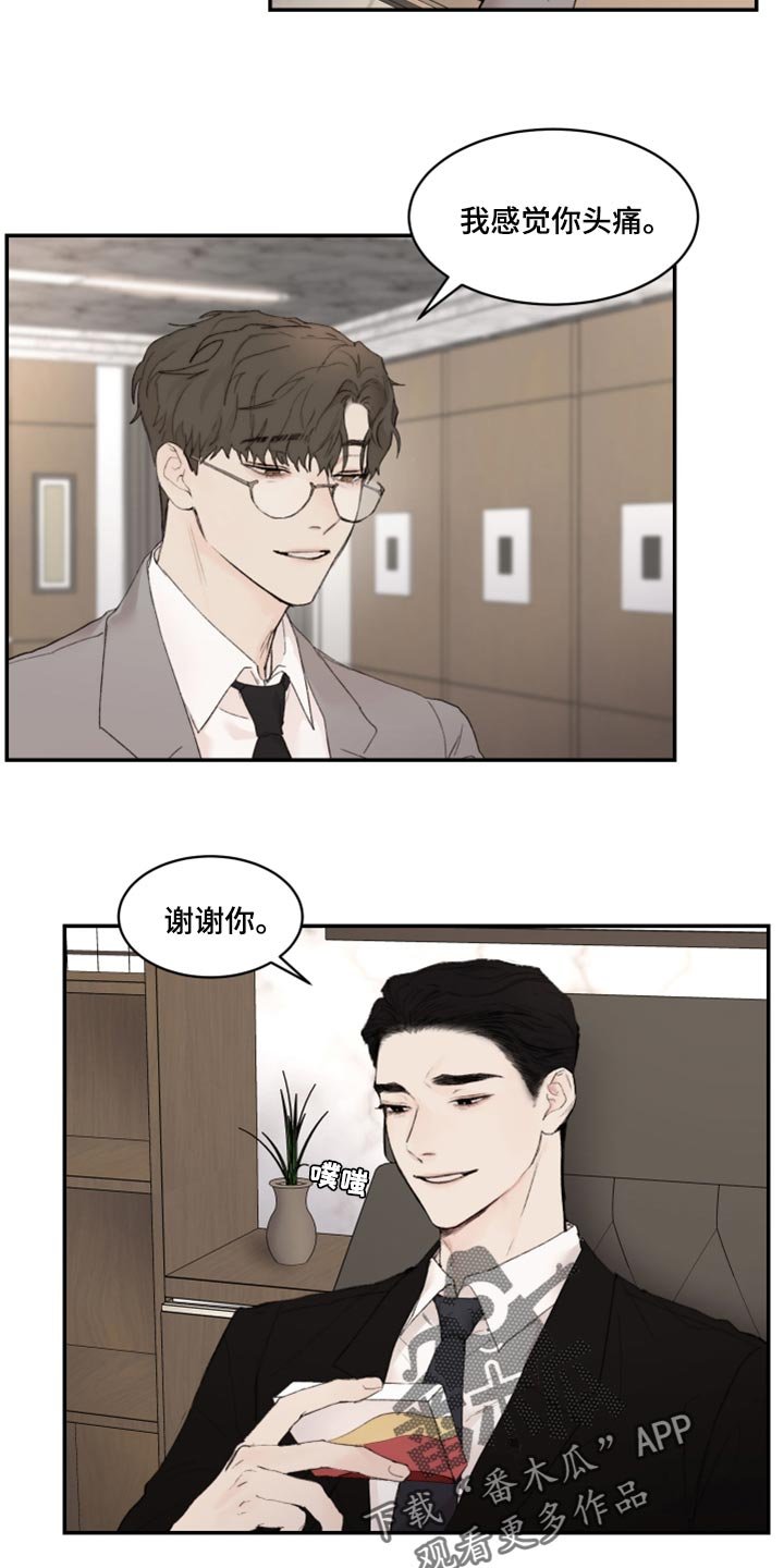 第48章：我跟他一样是疯子