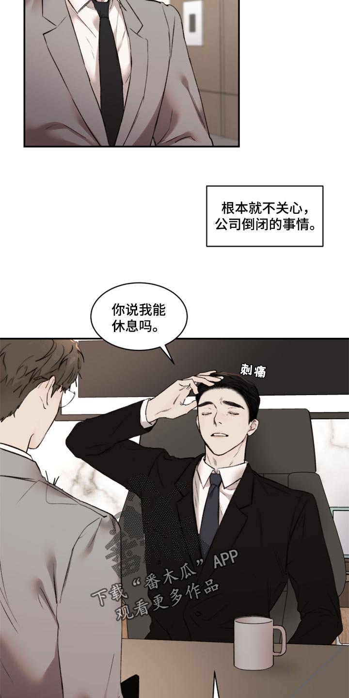 第48章：我跟他一样是疯子