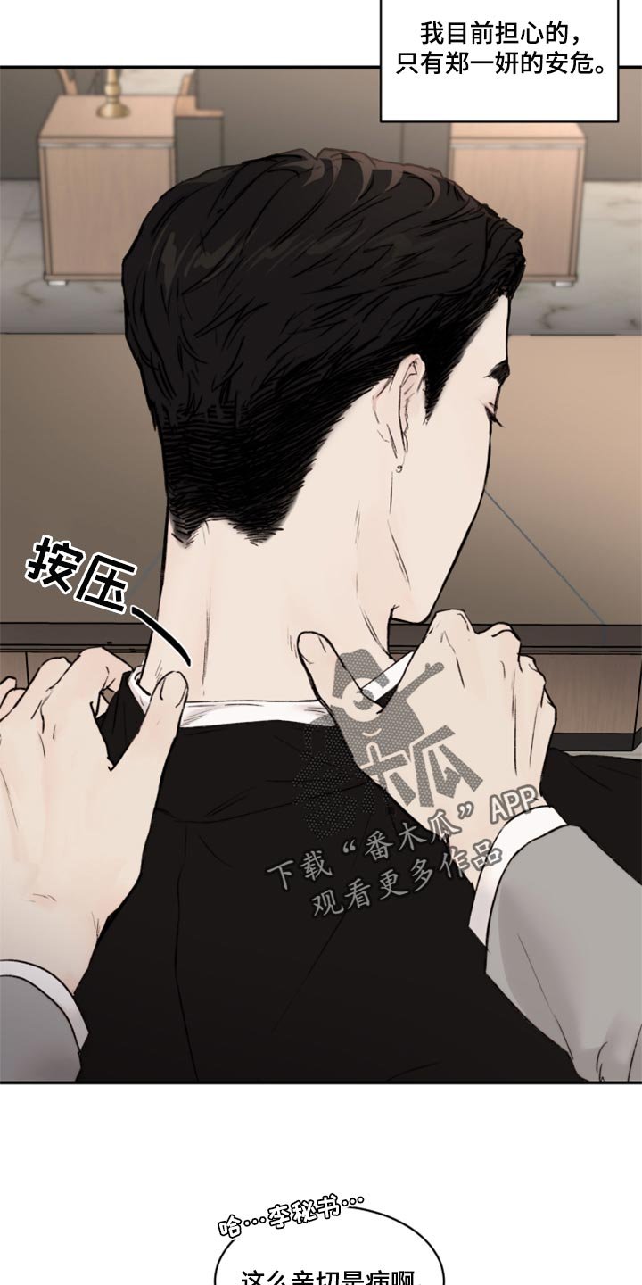 第48章：我跟他一样是疯子