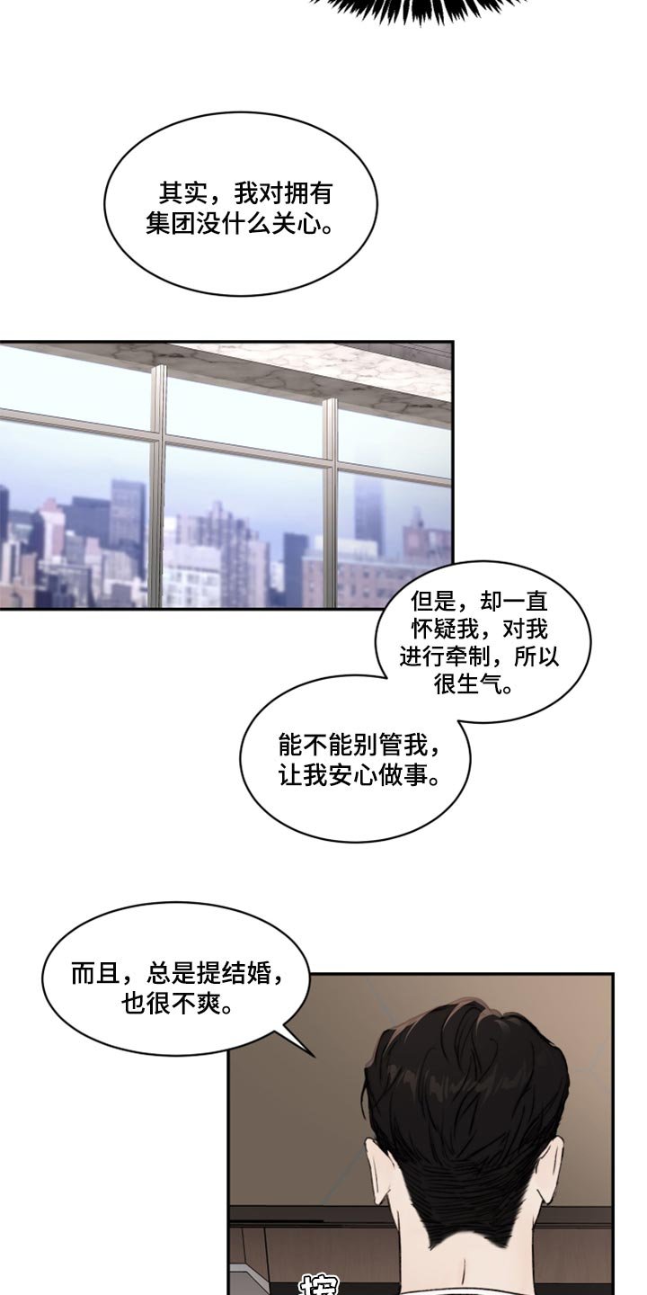 第48章：我跟他一样是疯子