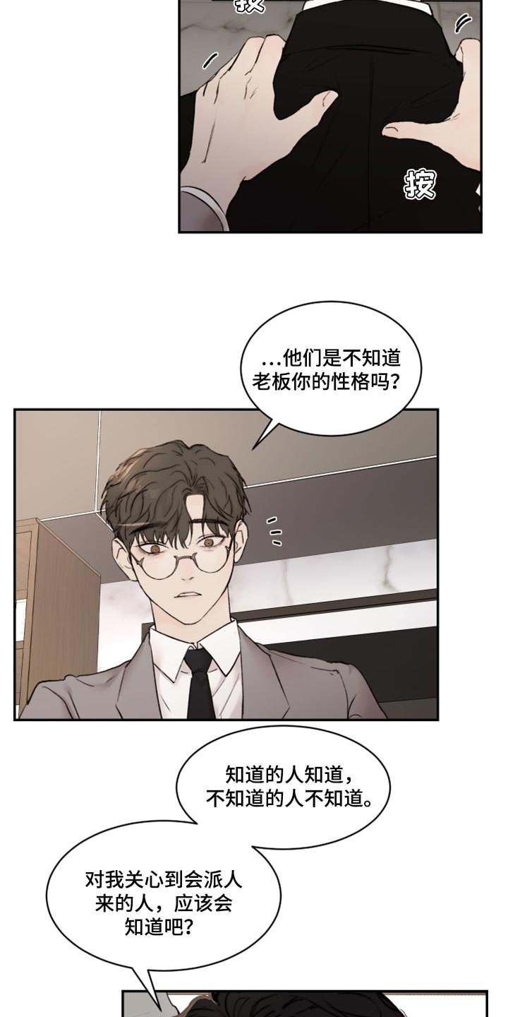 第48章：我跟他一样是疯子