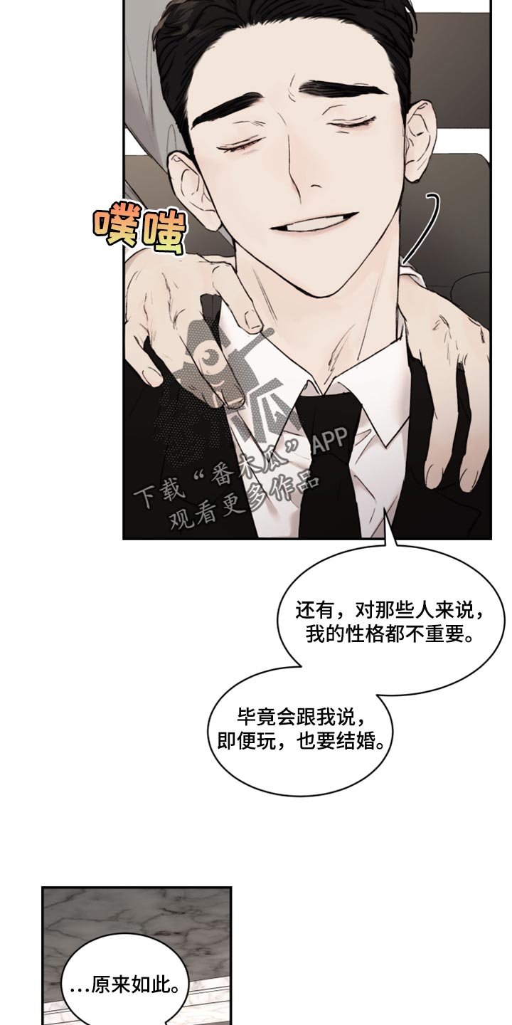 第48章：我跟他一样是疯子