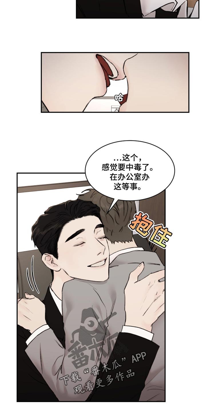 第48章：我跟他一样是疯子