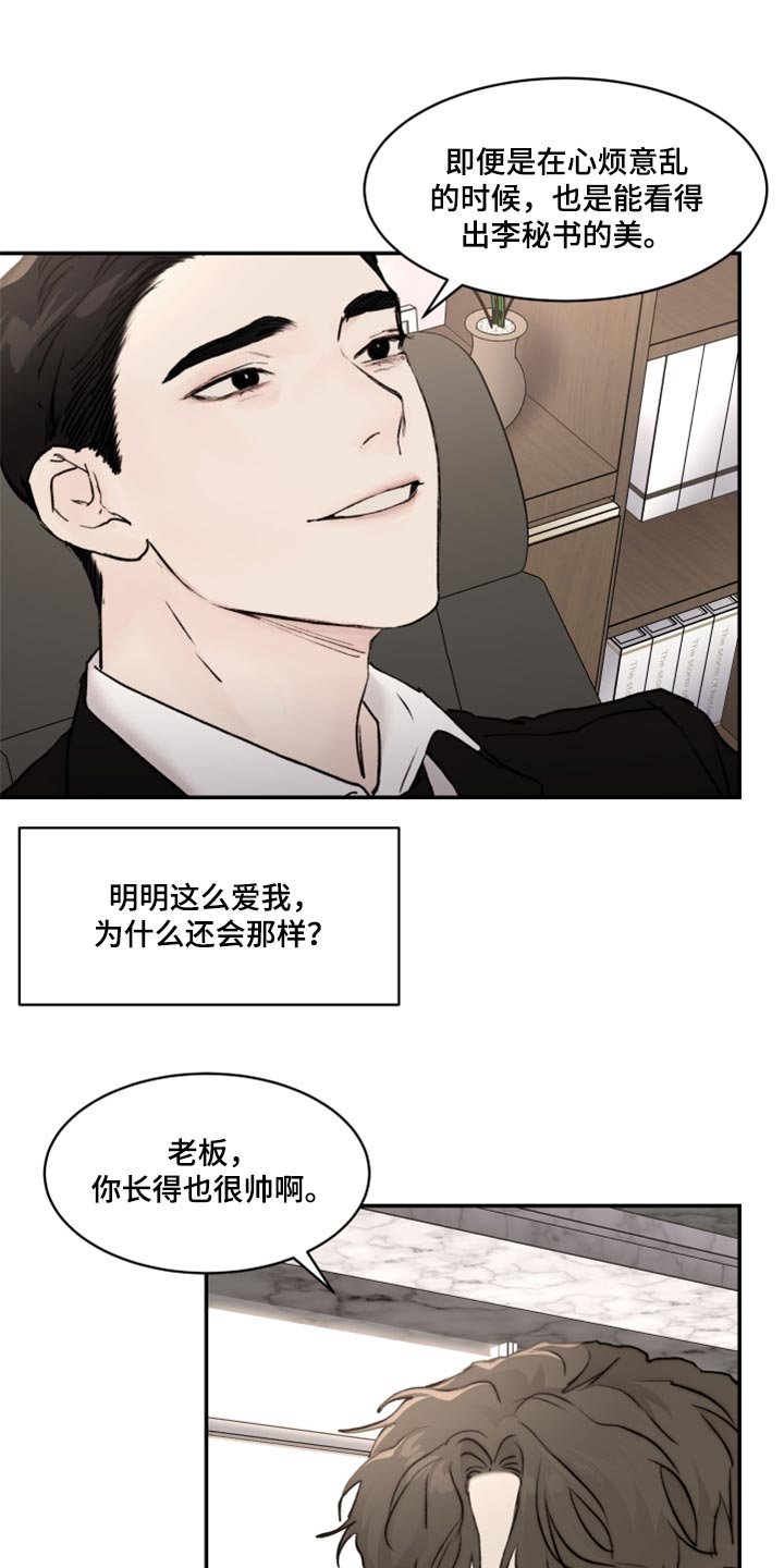 第48章：我跟他一样是疯子