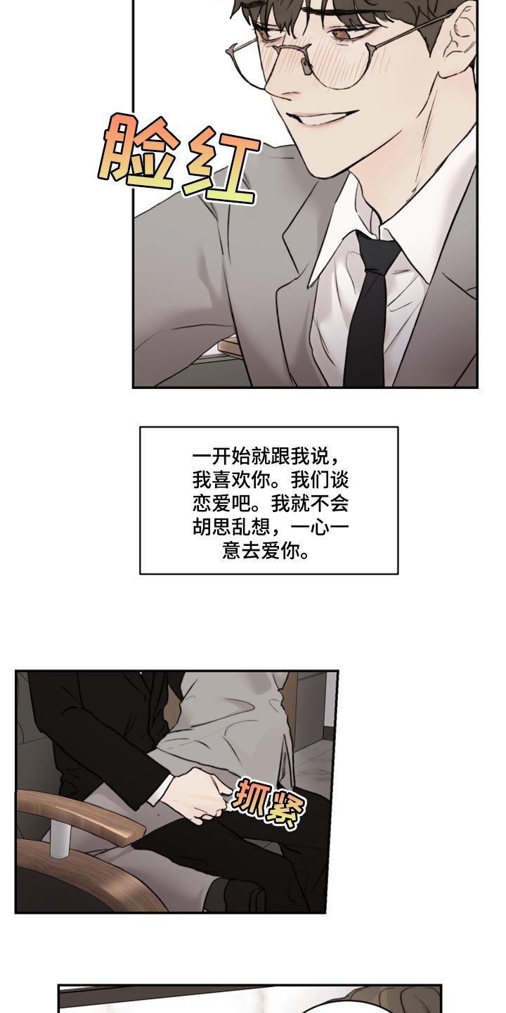 第48章：我跟他一样是疯子