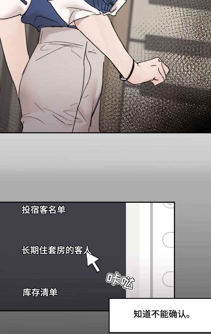 第49章：希望
