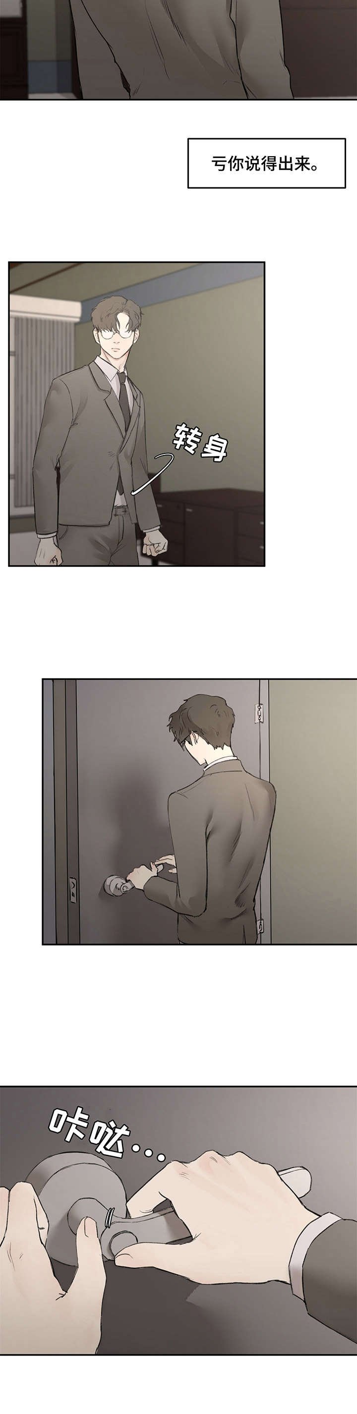 第5章：反锁