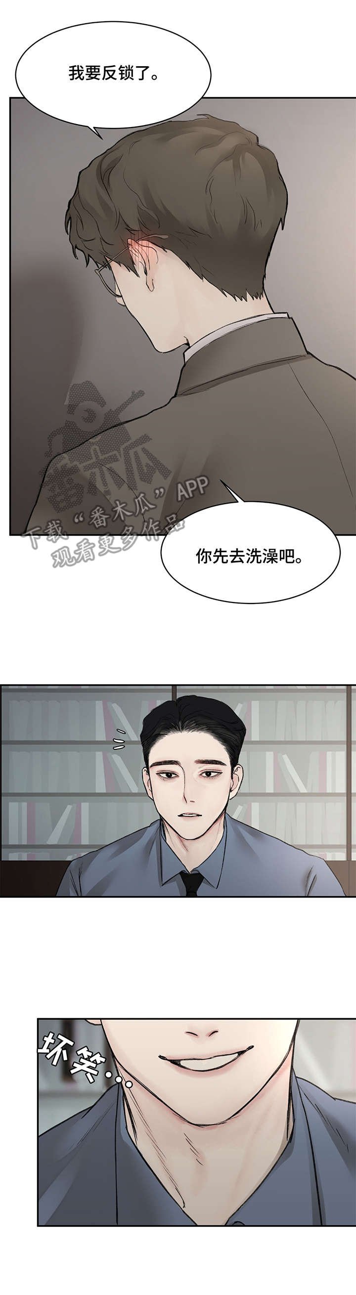 第5章：反锁