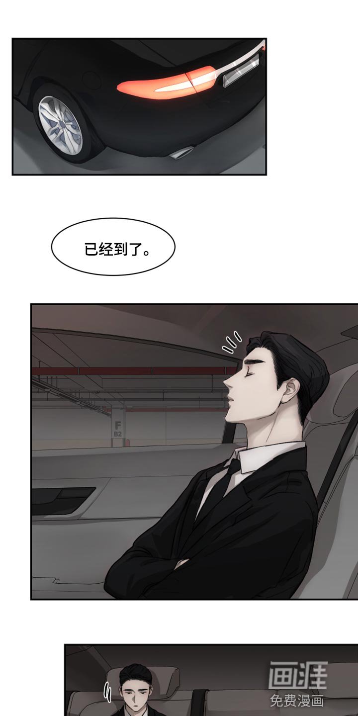 第50章：混乱