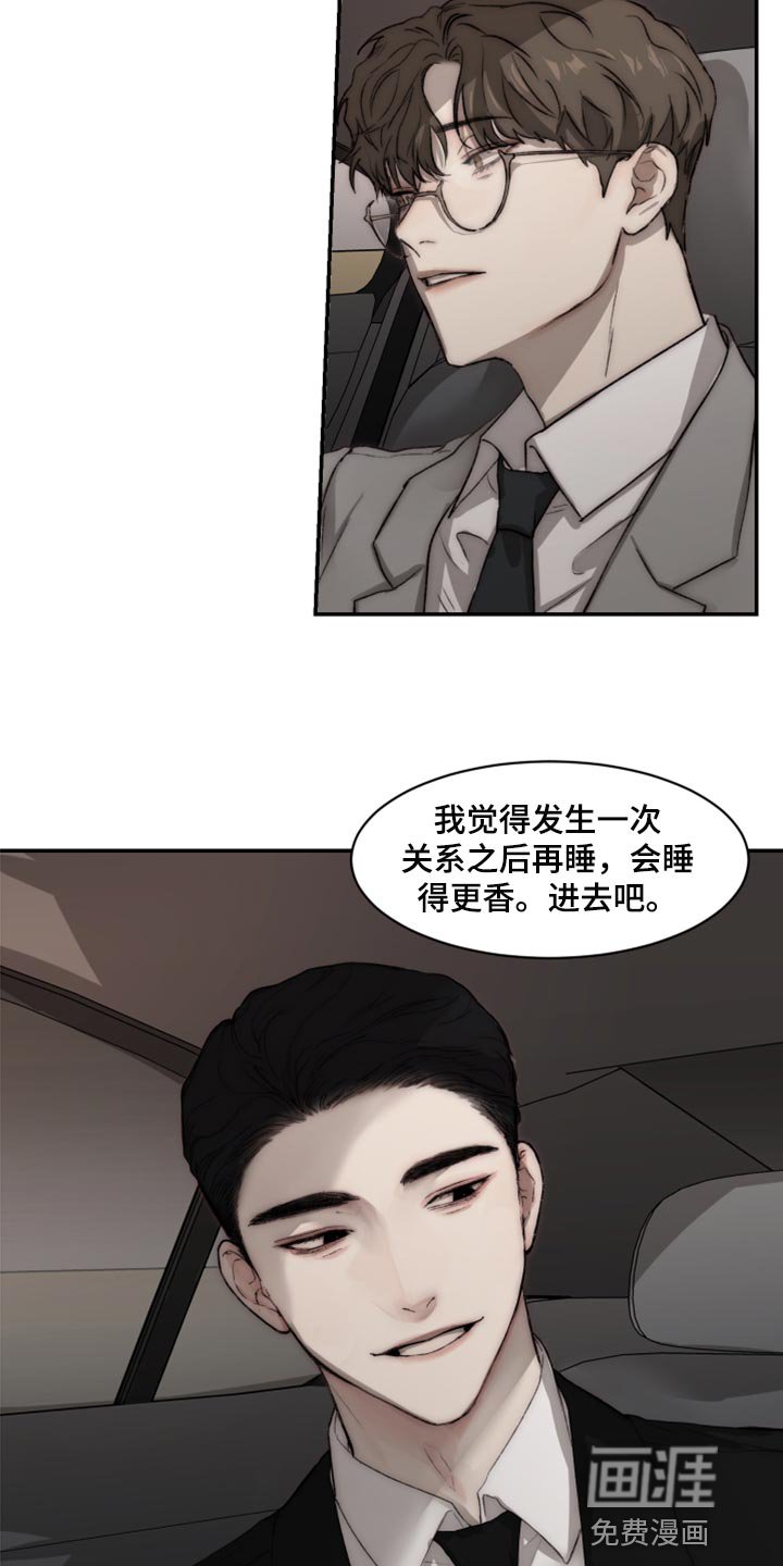 第50章：混乱