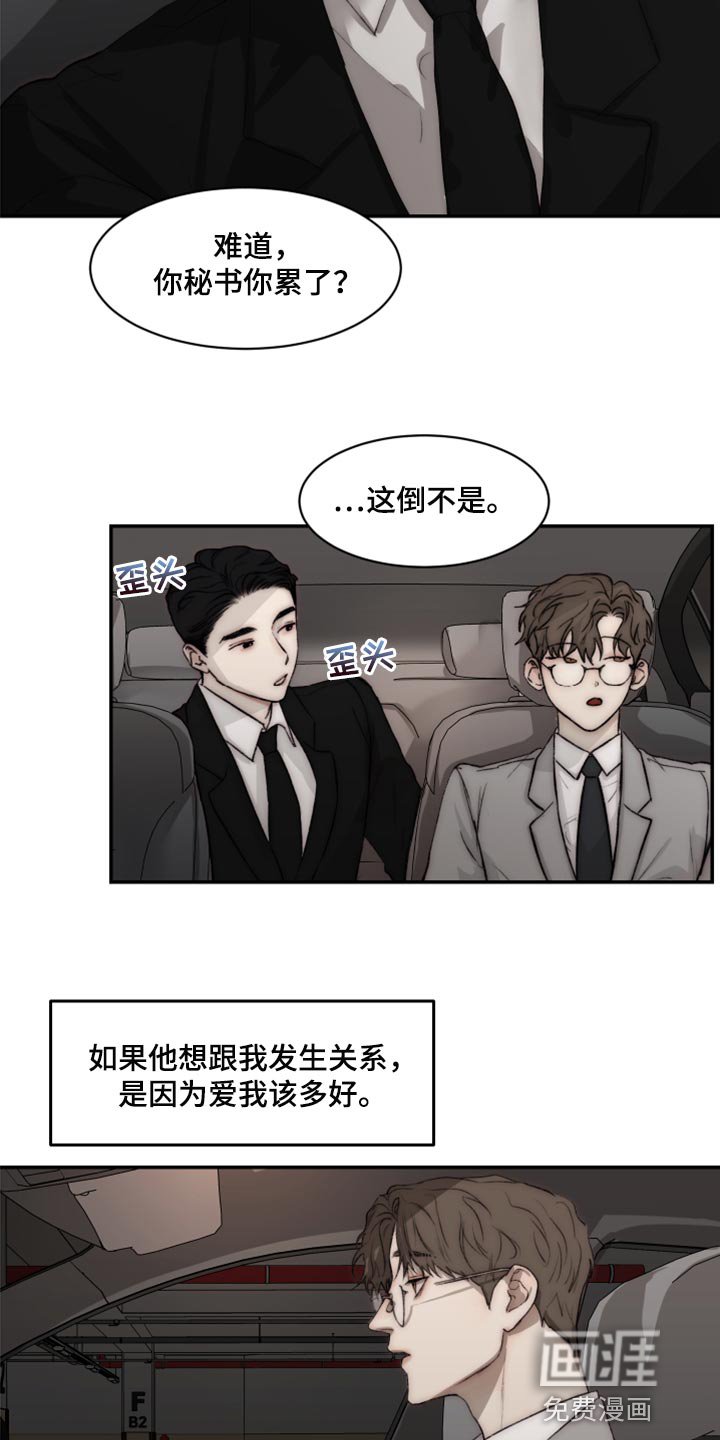 第50章：混乱