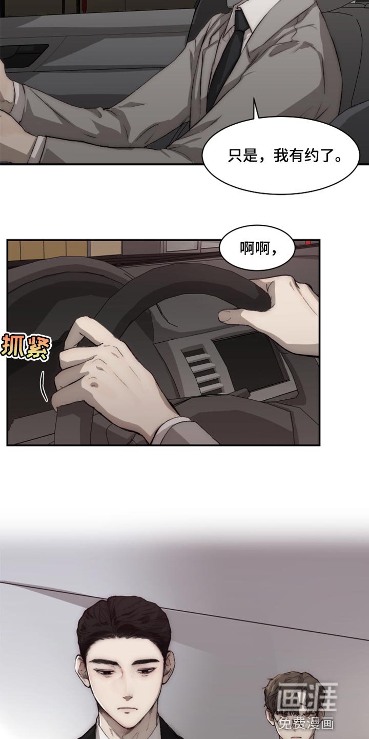第50章：混乱