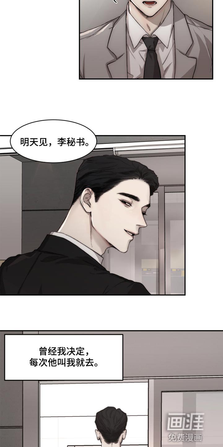 第50章：混乱