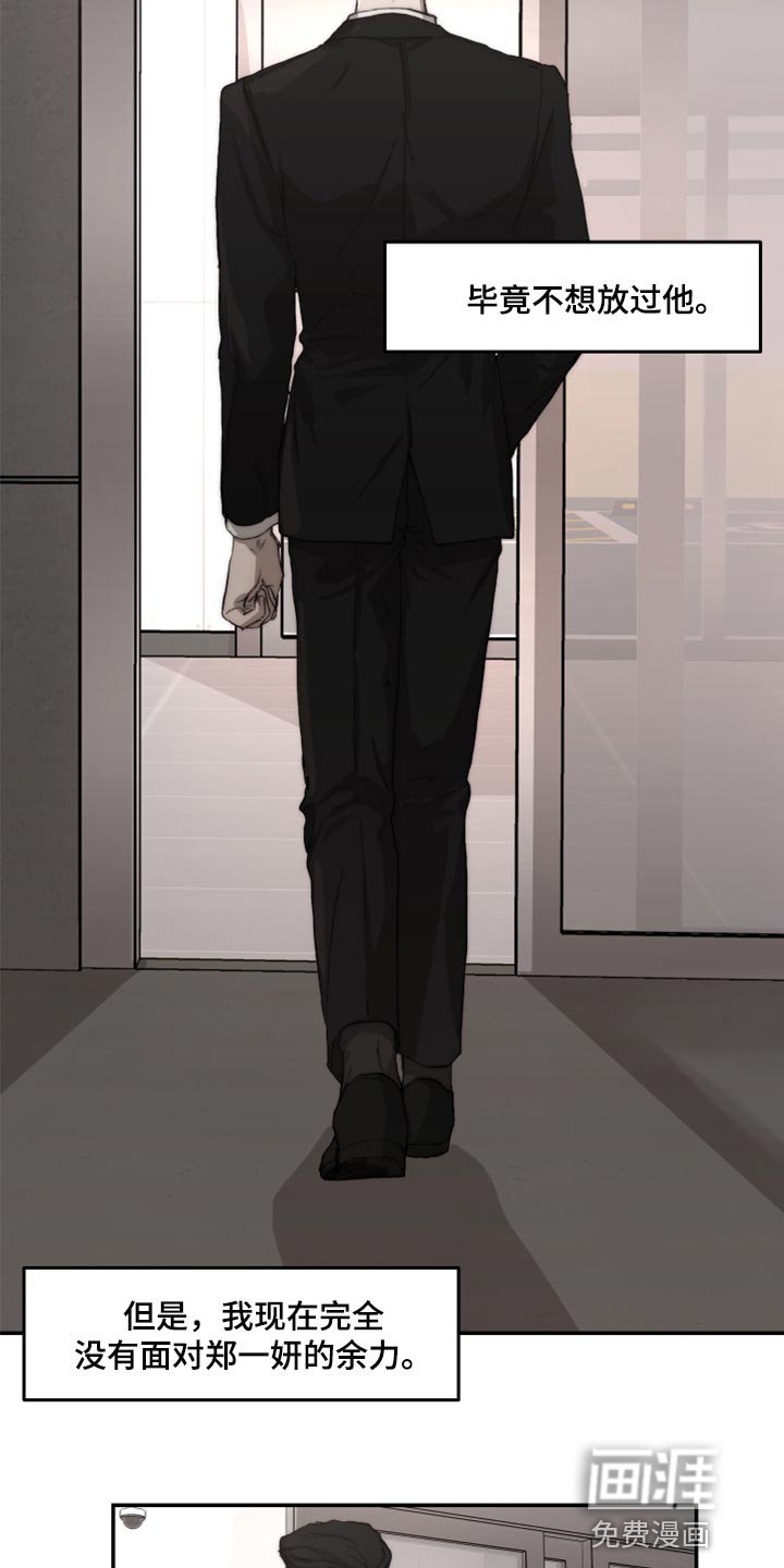第50章：混乱