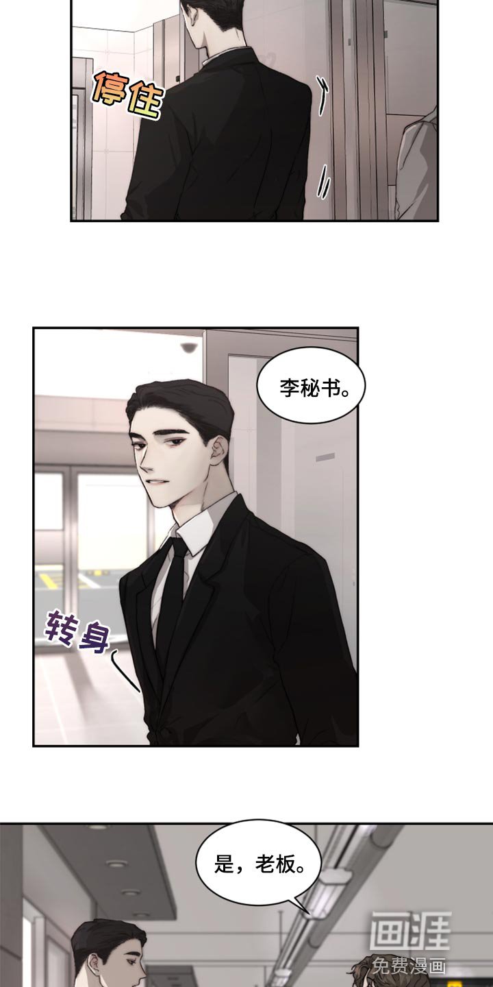 第50章：混乱