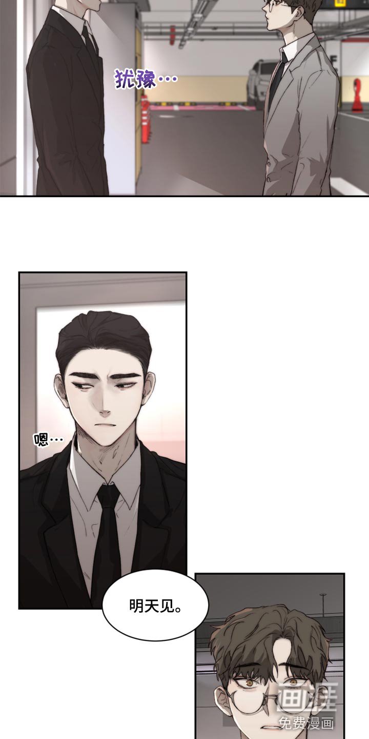 第50章：混乱