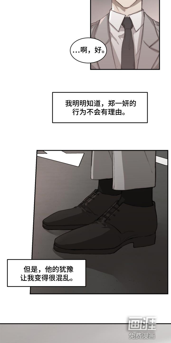 第50章：混乱