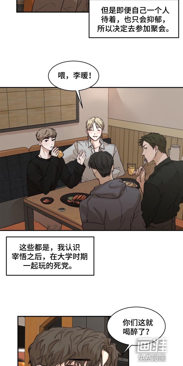第51章：初恋